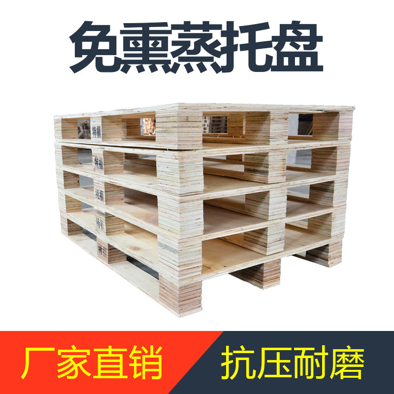 出口選擇免熏蒸托盤(pán)還是熏蒸托盤(pán)？